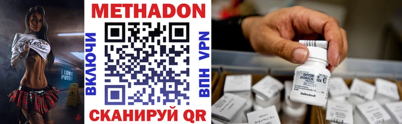 Купить где  Светлоград  Метадон methadone 