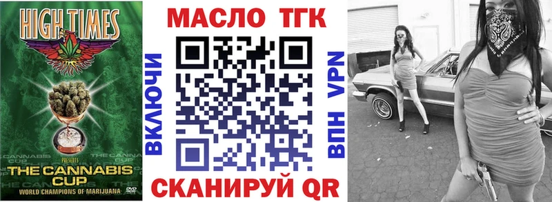 Купить Светлоград ТГК вейп с тгк